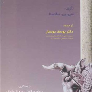 کتاب کالبدگشایی در دامپزشکی