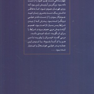 داستان هایی با عطر چای نشر گویا
