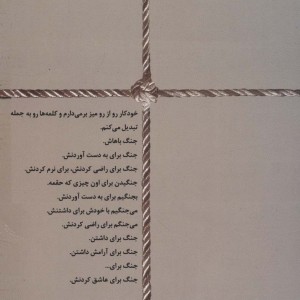 بادها مسیر دیگری دارند
