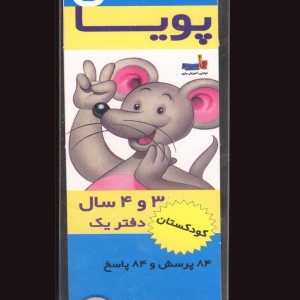 مجموعه ذهن پویا اثر گروه پژوهشی تاب ترجمه ندارد
