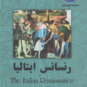 رنسانس ایتالیا