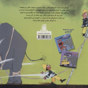 نه نمی شه از فیل کمک بگیری