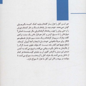 کتاب کانکس سال زلزله