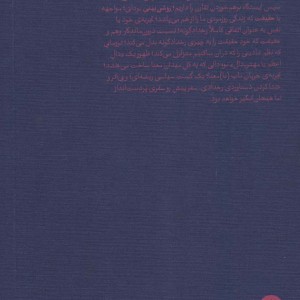 رخداد نشر بان - اسلاوی ژیژک