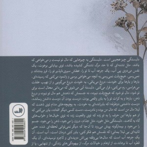 برف نشانه ی خوبی نیست