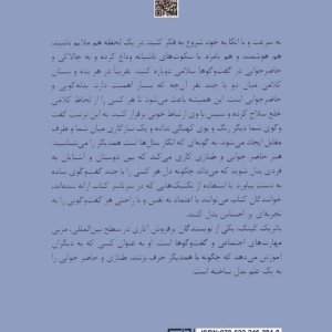 هنر حاضر جوابی و طنازی
