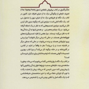کتاب یک نگاه