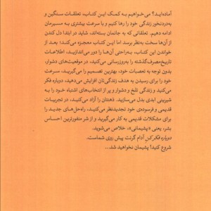 دوباره فکر کن نشر قطره