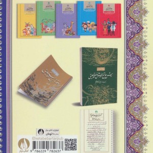 هنر خوشنویسی روش جامع آموزش خط تحریری