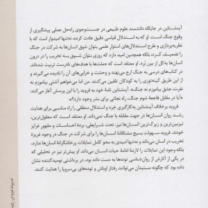 چرا جنگ نشر نی