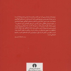 کتاب تحول فرهنگی