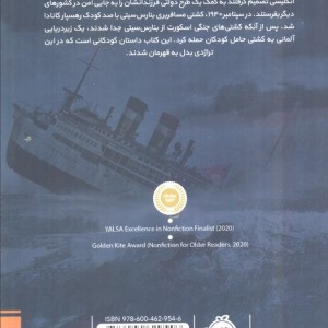 در قلب اطلس