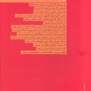 کاریزما نشر بهار سبز