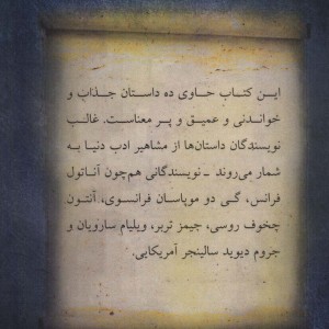 کتاب نگاهی به گذشته نشر قطره