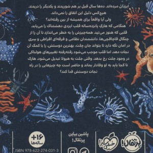 قلب مدفون