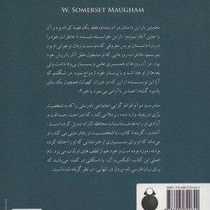 پرواز در تنهایی