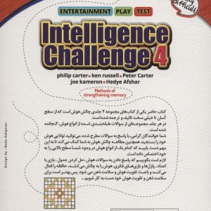 چالش هوش 4 خیلی سخت