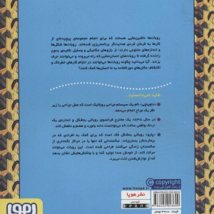 زندگی با روبات بهتر است یا بی روبات؟