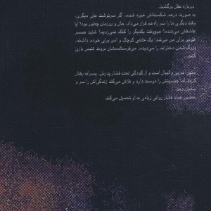 بخیه