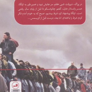 ما مردم…