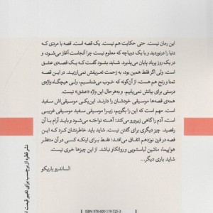 ابریشم نشر قطره