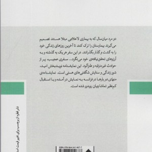 منهای دو