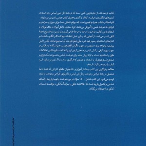 راهنمای کامل دوخت