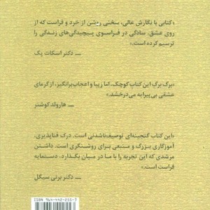 سه شنبه ها با موری نشر البرز