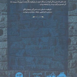 قرنطینه نشر پرتقال