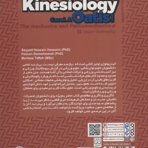 کینزیولوژی 1