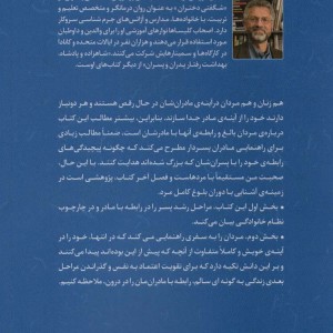 مادران و پسران نشر نقش و نگار