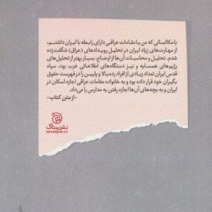 نبرد سایه ها