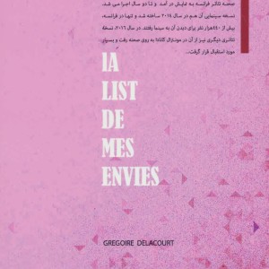 کتاب فهرست چیزهایی که دلم می خواهد