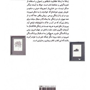 انسان ذهن است و دیگر هیچ