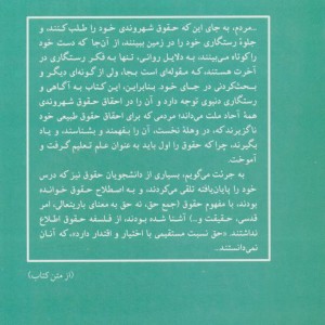 کتاب مثنوی زبان معرفت