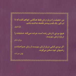 کتاب آدم و حوا کلید موفقیت در رابطه زن و مرد