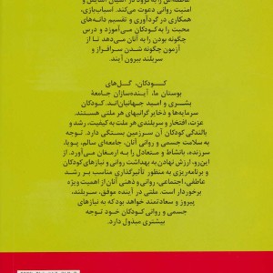 راهنمای انتخاب اسباب بازی