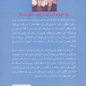 کلید را بزن
