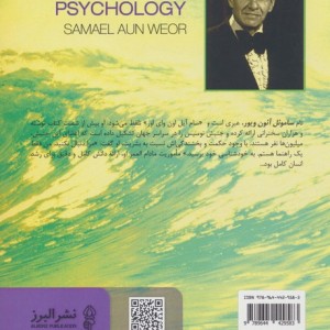 تحول باطن