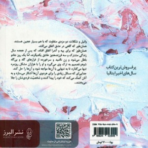 وانیل و شکلات