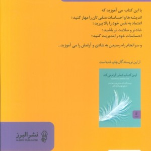 کتاب این کتاب شما را شاد می کند ترجمه مهدی قراچه داغی