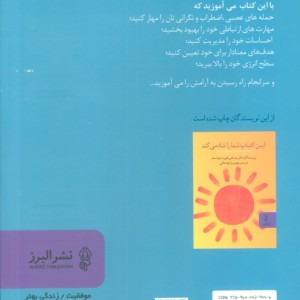 این کتاب شما را آرام می کند