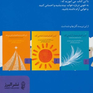 این کتاب شما را می خواباند