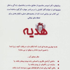 کتاب هدیه نشر البرز
