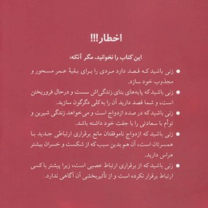 چراغ دل شوهرت را روشن کن
