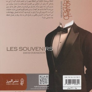خاطرات نشر البرز
