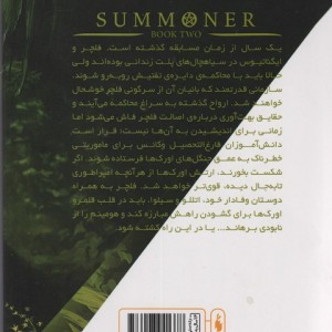 احضارگر 2 تفتیش - تاران ماتارو