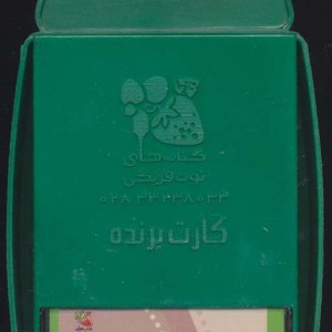 کارت برنده جام جهانی 2018
