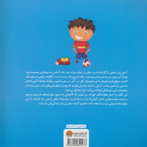 مجموعه قصه های خرس کوچولوی قطبی