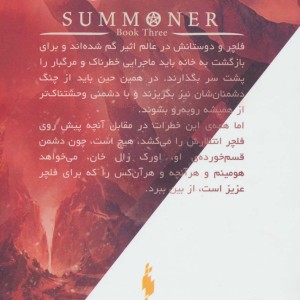 احضارگر 3